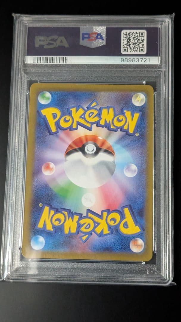 【PSA10】ツツジ SAR