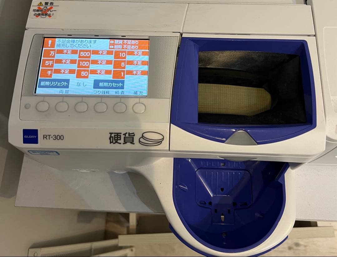 GLORY グローリー 自動釣り銭機 RT-300 RAD-300