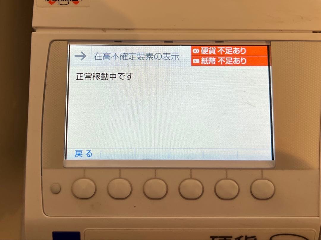 GLORY グローリー 自動釣り銭機 RT-300 RAD-300