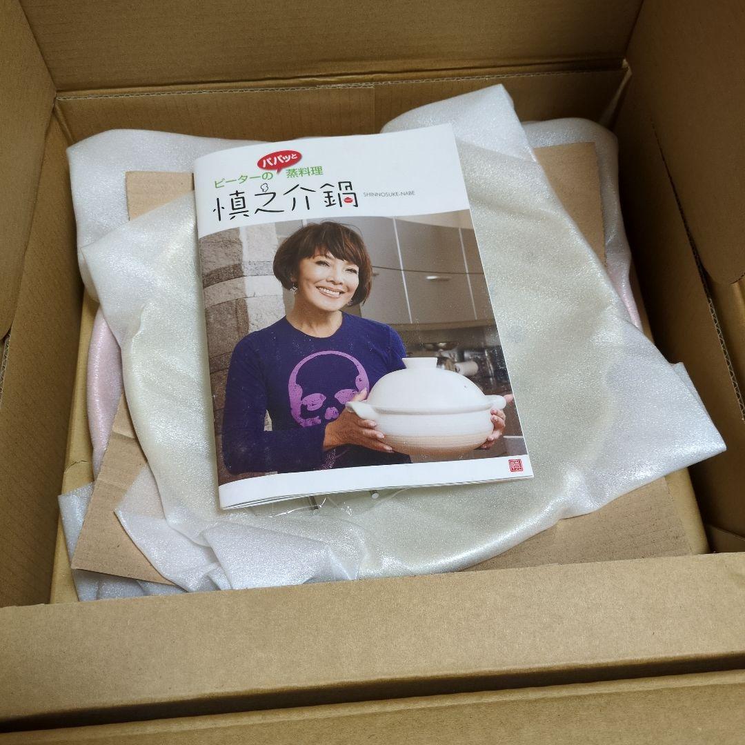 新品未使用　慎之介鍋　オレンジ　土鍋 伊賀焼　長谷園　取扱説明書付き