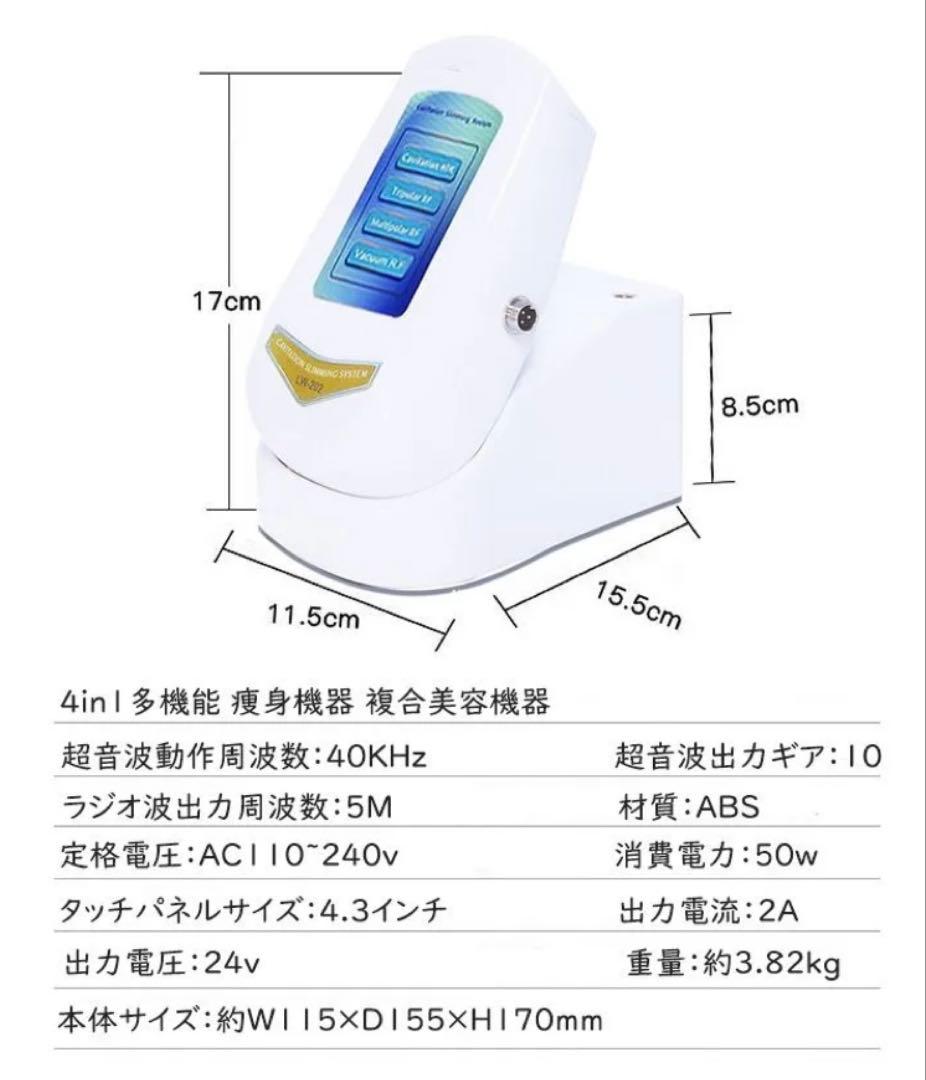 4in1 40kHzキャビテーション RFラジオ波 LED複合美容機 痩身機器