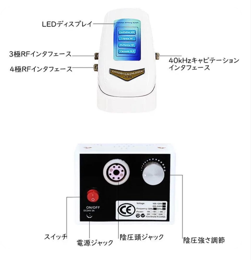4in1 40kHzキャビテーション RFラジオ波 LED複合美容機 痩身機器