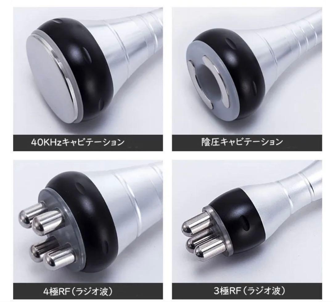 4in1 40kHzキャビテーション RFラジオ波 LED複合美容機 痩身機器