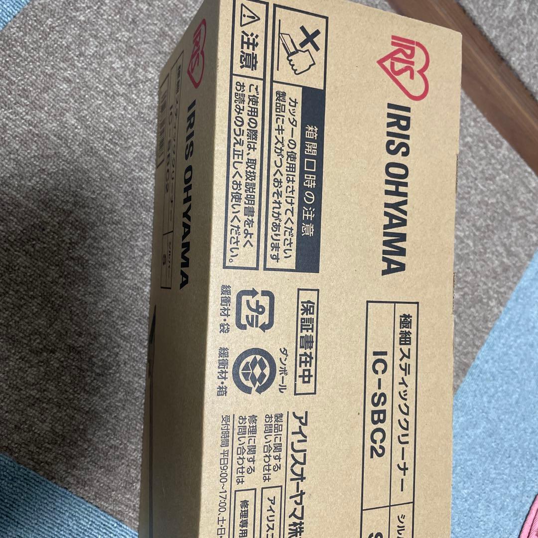 【wandyさん専用】新品未開封　ic-sbc2