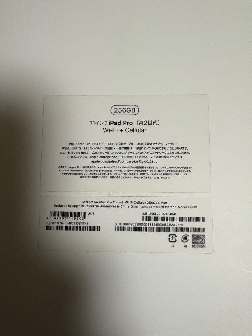 Apple iPad Pro第2世代11インチ　アップルペンシル　ケース付