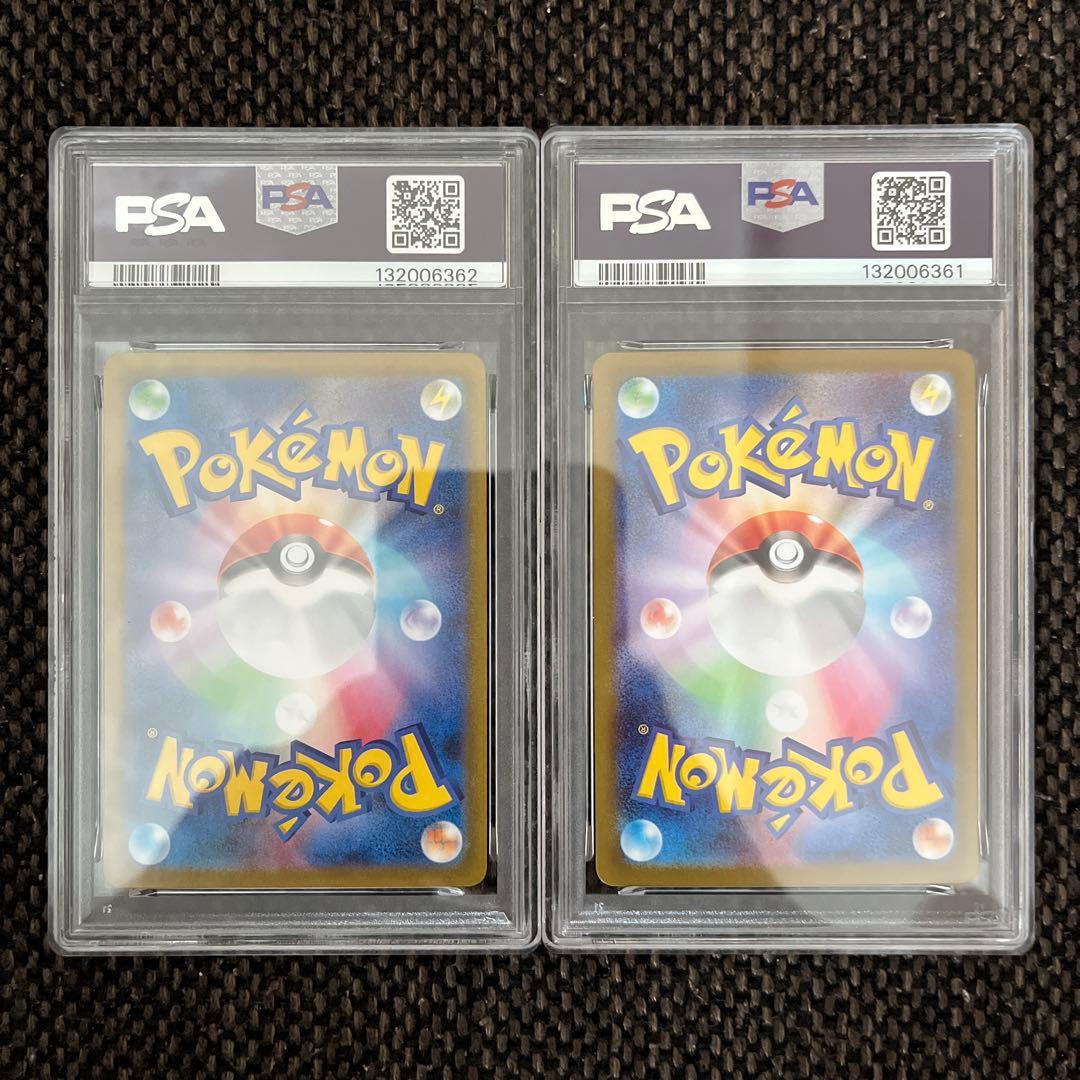 リーリエの決心SAR PSA92枚セット(連番)