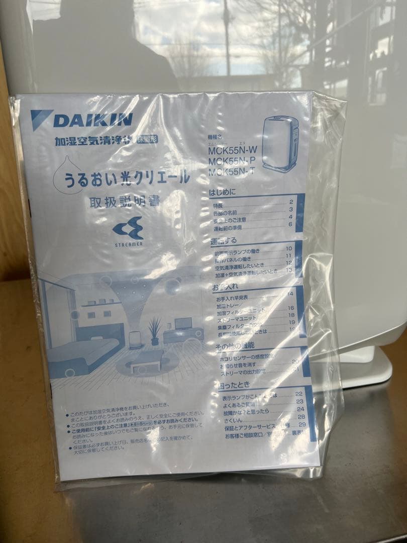 DAIKIN 加湿空気洗浄機