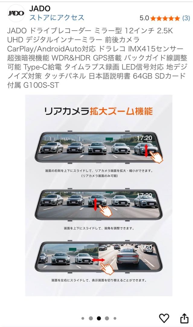 JADO ドライブレコーダー ミラー型 12インチ 2.5K