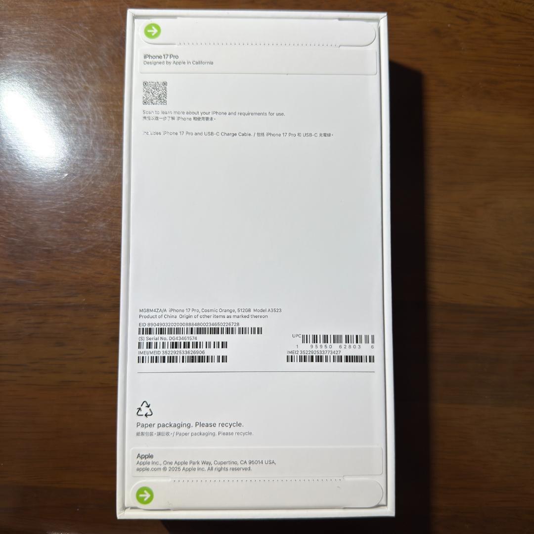 3万値下げ中!!!【香港版】 iPhone17pro 512GB オレンジ