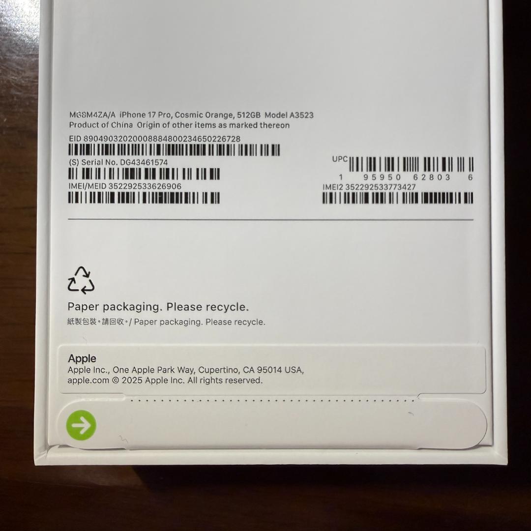 3万値下げ中!!!【香港版】 iPhone17pro 512GB オレンジ