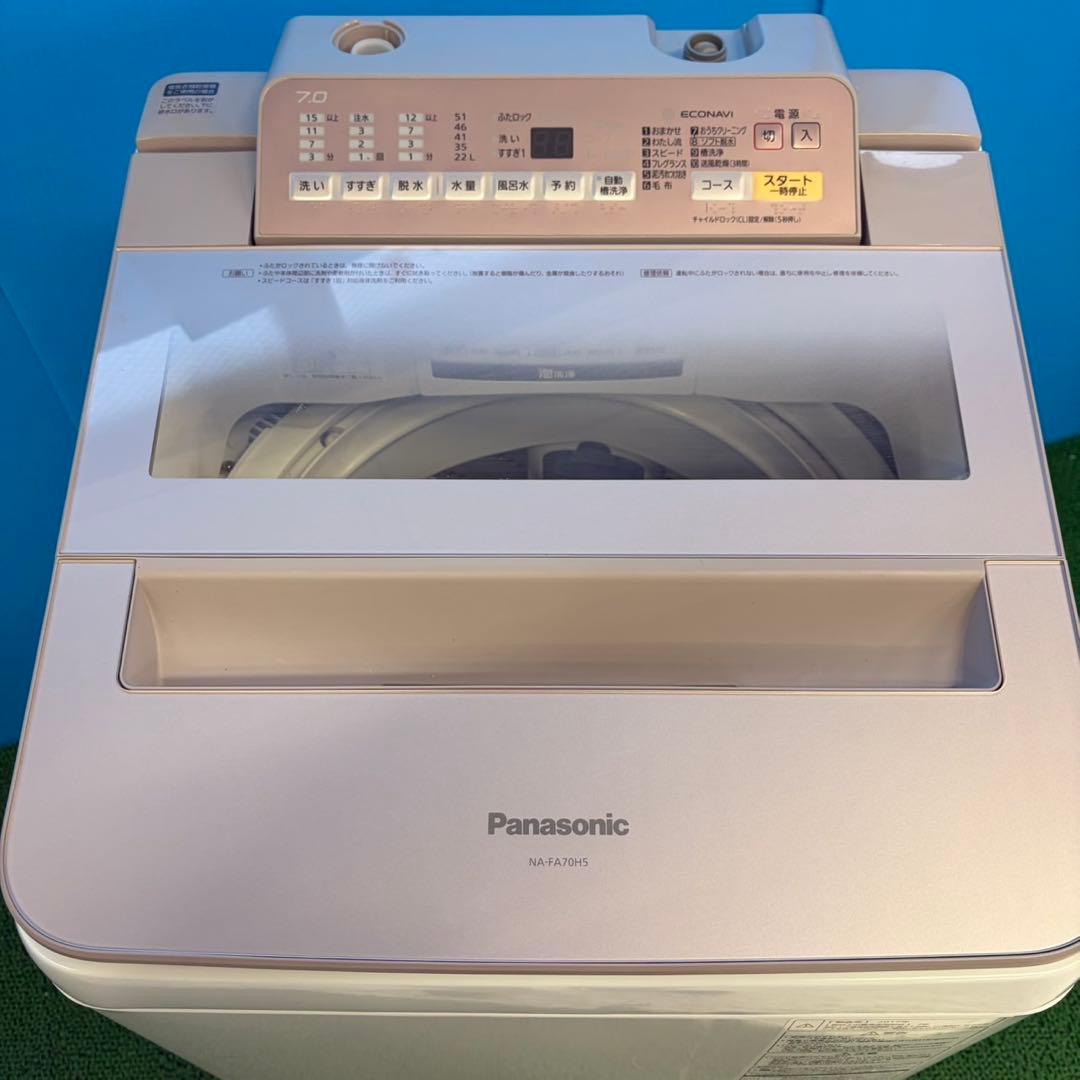 706 エコナビ搭載　洗濯機　容量7キロ　一人暮らし　ピンクデザイン　保証込み