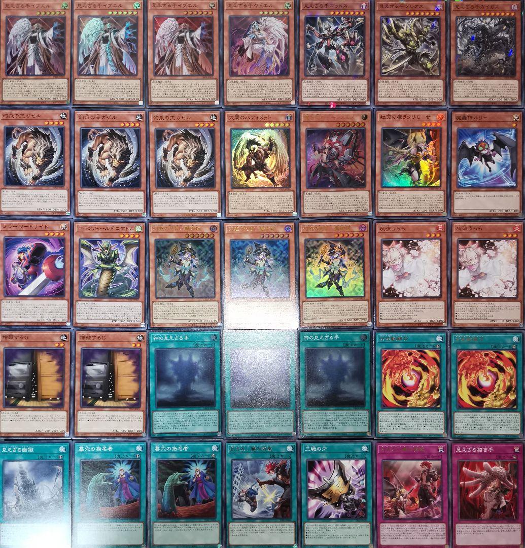 遊戯王デッキ　ヘカトンケイル×キマイラ　ガチ構築　見えざる神