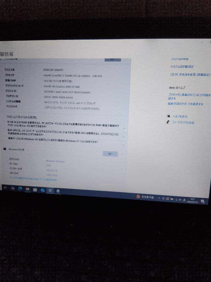 CPU i7｜メモリ16G｜AIとSNSに特化したパソコン！大容量バッテリー２つ