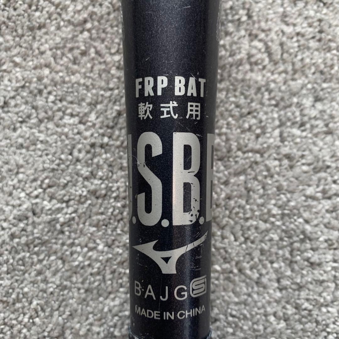 【ミズノ】一般軟式用バット　ビヨンドマックスレガシー ミドルバランス 83cm