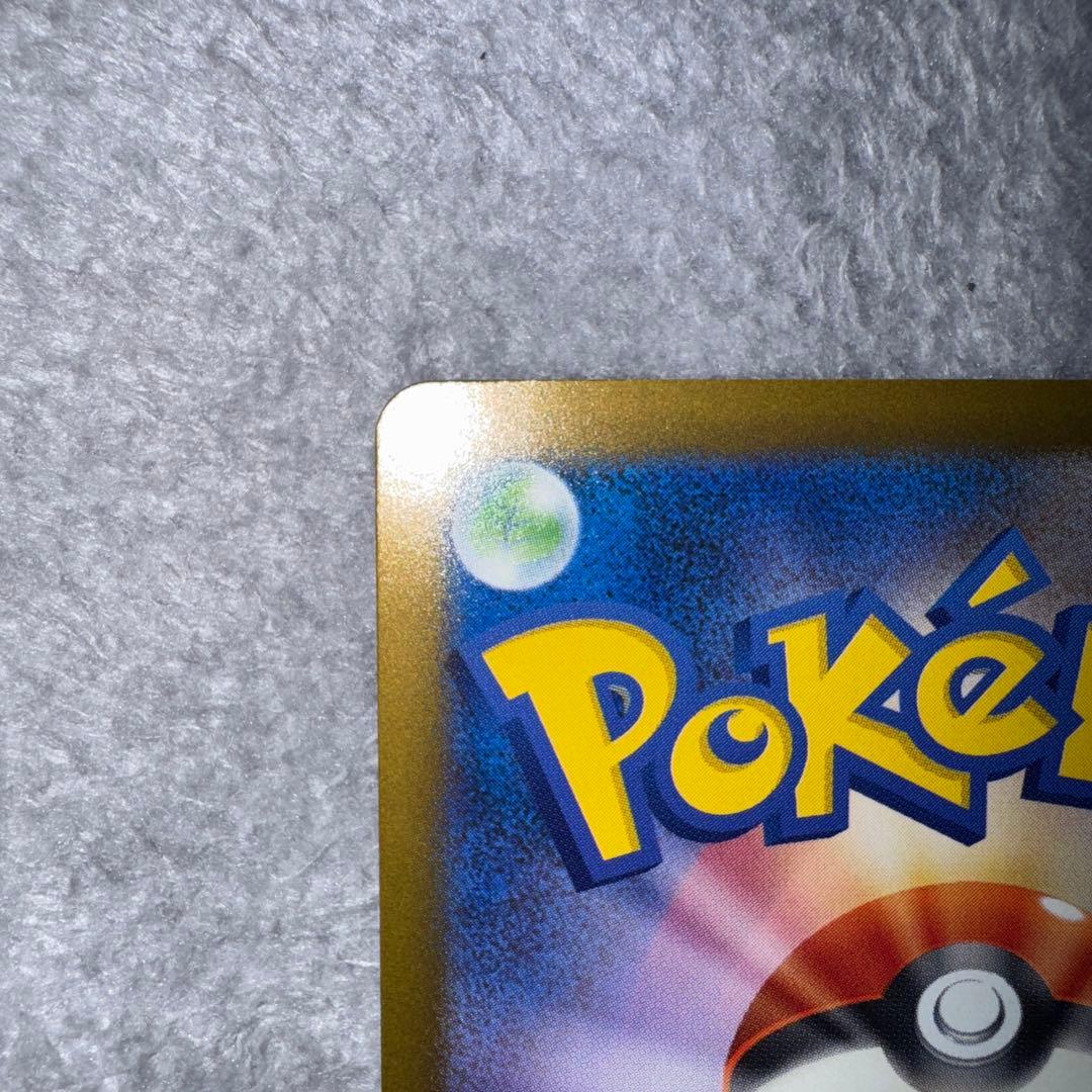 ポケモンカード ピカチュウex SAR テラスタル 234/193