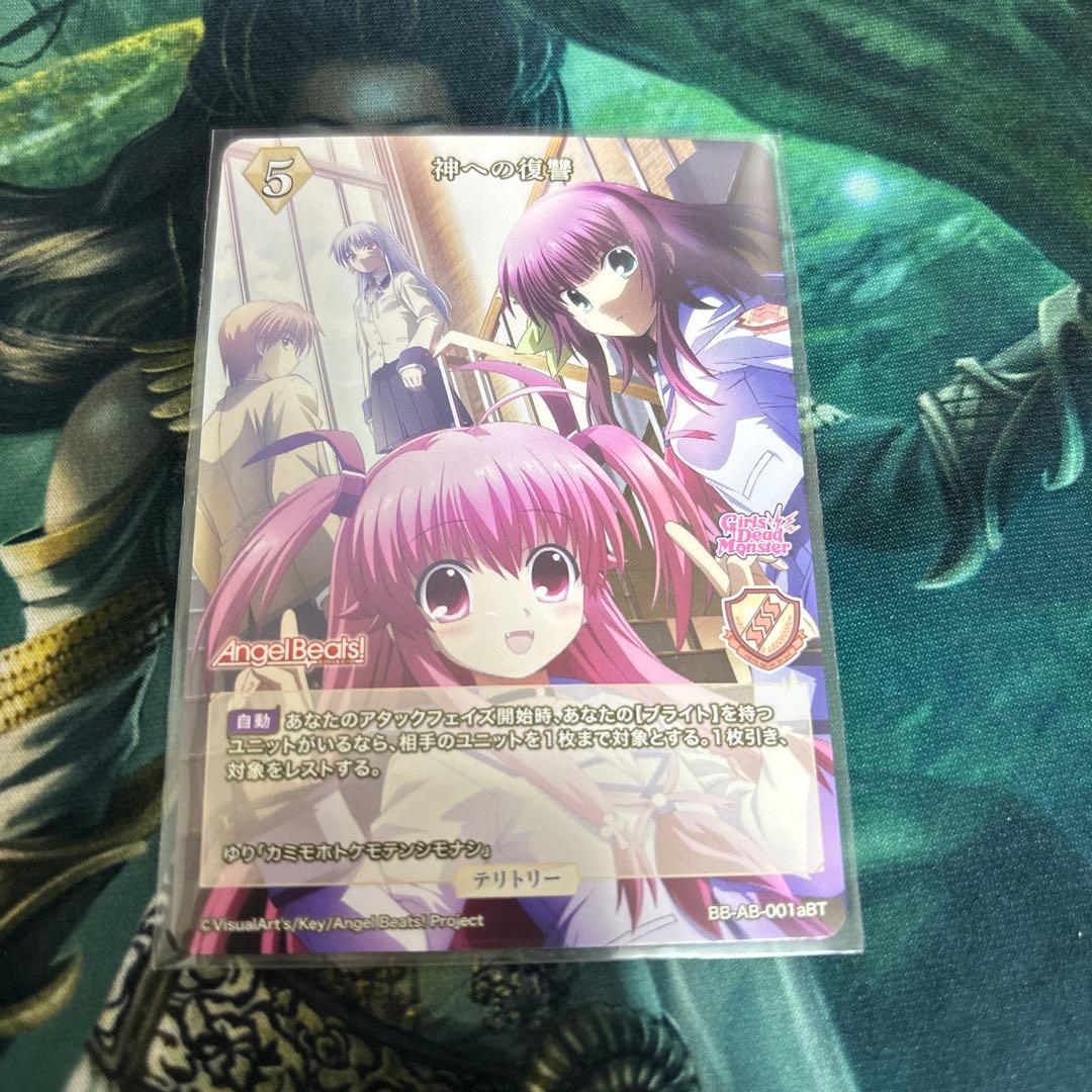 神への復讐　ゆり　BT 櫻井浩美サイン　ビルディバイド