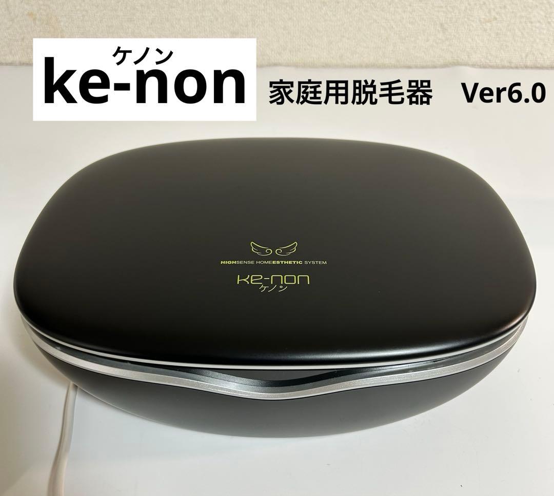 【美品】家庭用脱毛器ケノン Ver6.0 眉毛脱毛器付き マットブラック