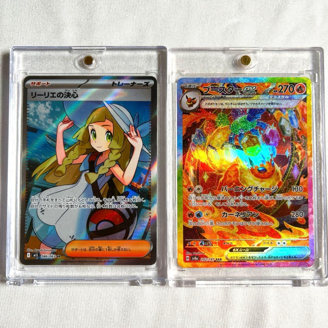 ポケモンカード リーリエの決心 SR ブースターSAR