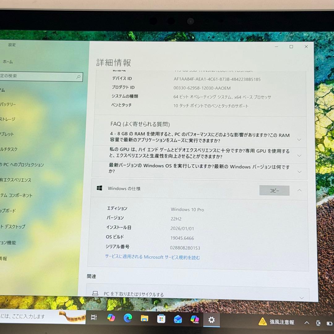 【LTE対応モデル】Surface Pro 5 i5 /4GB/128GB