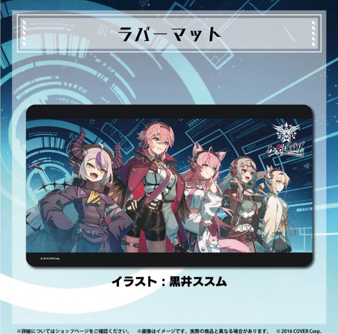 holoX 活動2周年記念　ホロライブ　ラバーマット　ホロックス