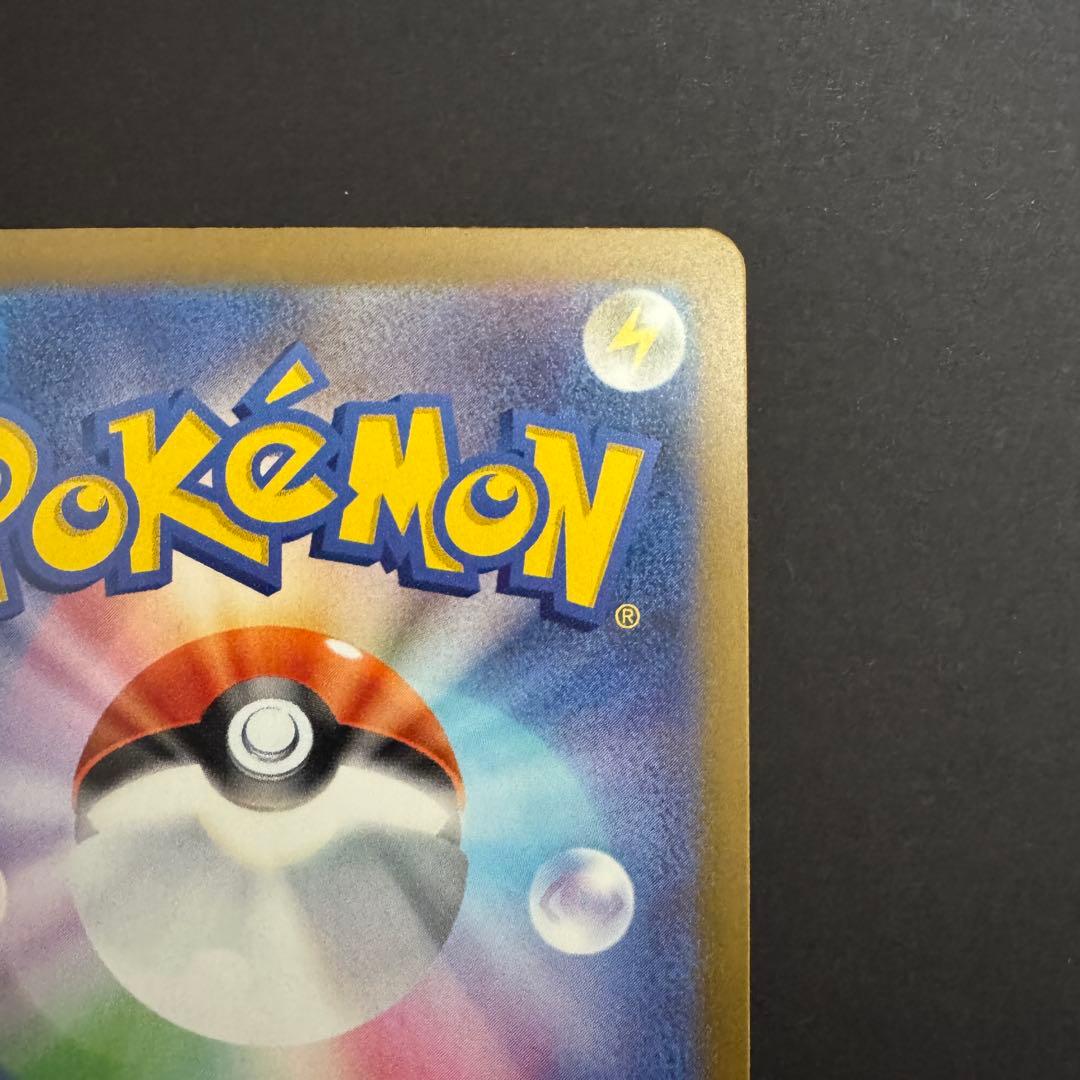 SAR ピカチュウex 234/193 がんばりハート　メガドリームex