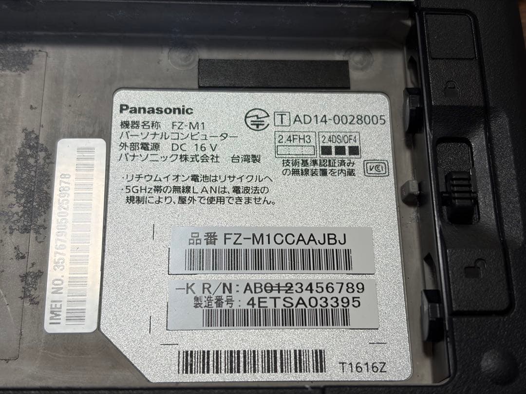 Panasonic FZ-M1 タブレット 本体・クレードル