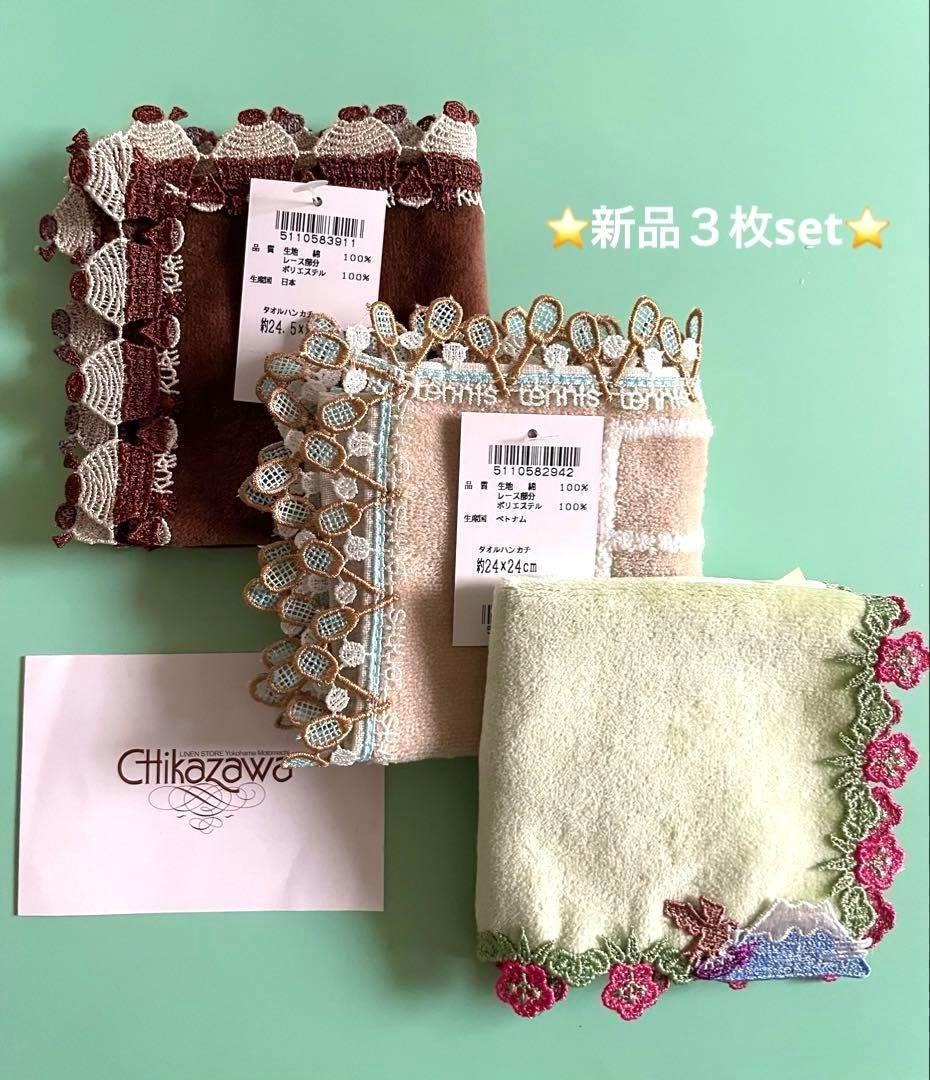 manakana様 リクエスト 3点 まとめ商品