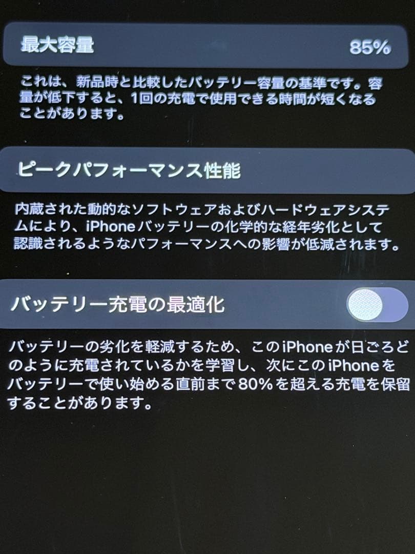 iPhone 13 Pro 512GB SIMフリー／バッテリー85% 美品