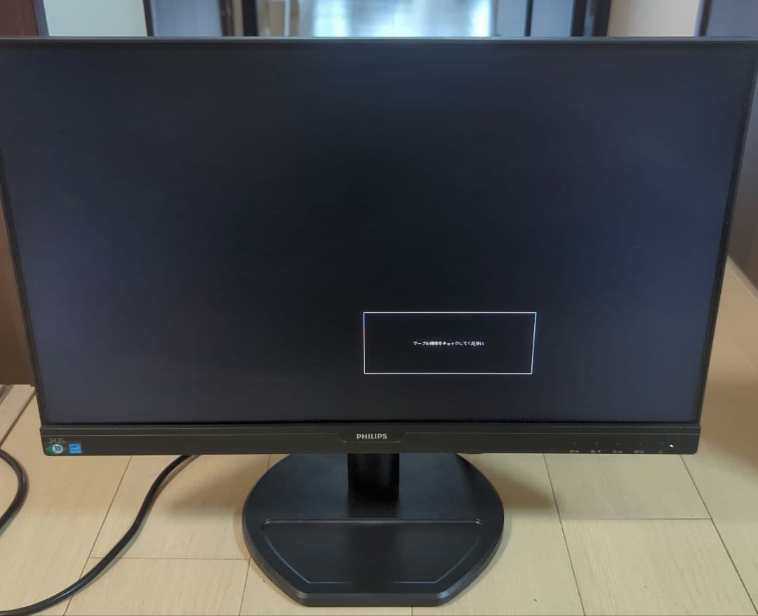 PHILIPS ディスプレイモニター 本体 243S9A