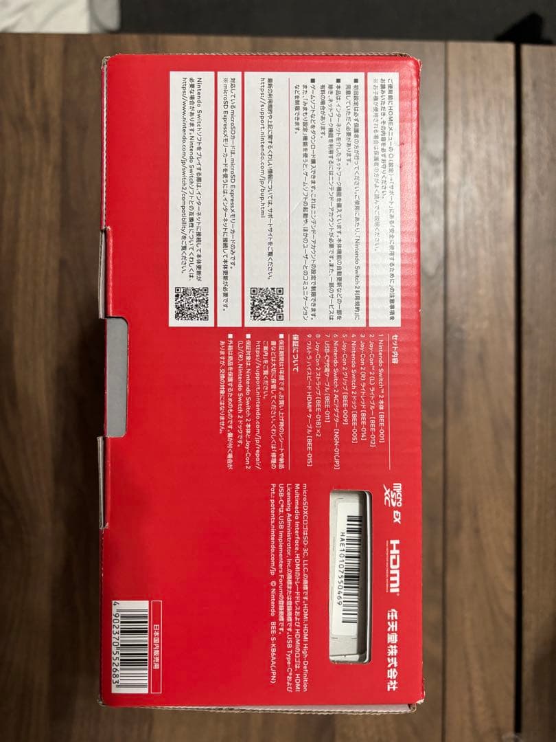 Nintendo Switch2多言語対応 本体フルセット