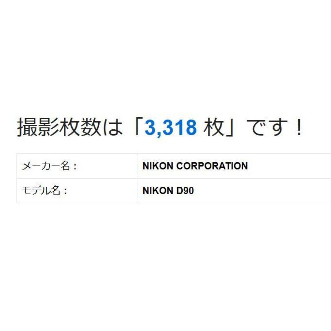 ❤即購入1000円OFF❤美品❤ ニコン D90 超望遠 ダブルレンズセット