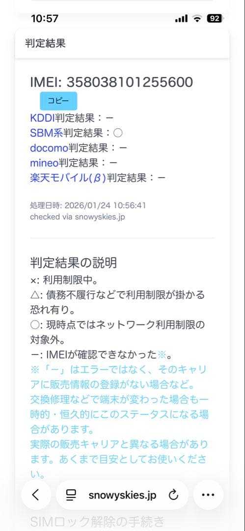 DIGNO携帯電話 903KC タイプC充電 通電動作OK初期化済 4G対応