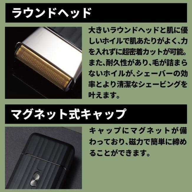 JRL ONYX SF プロシェーバー　ブラック