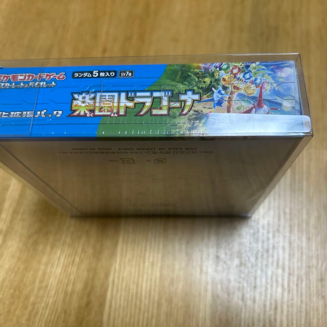 ポケモンカード 楽園ドラゴーナ　未開封シュリンク付き
