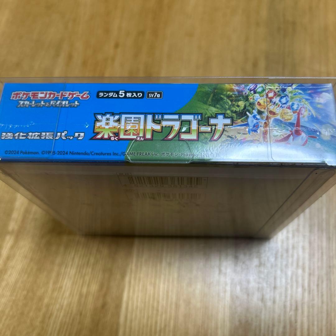 ポケモンカード 楽園ドラゴーナ　未開封シュリンク付き