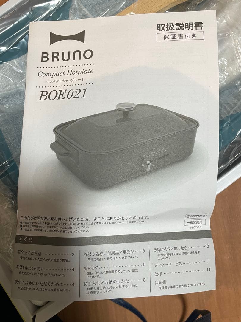 ブルーノ BRUNO コンパクトホットプレート たこ焼きプレート BOE021