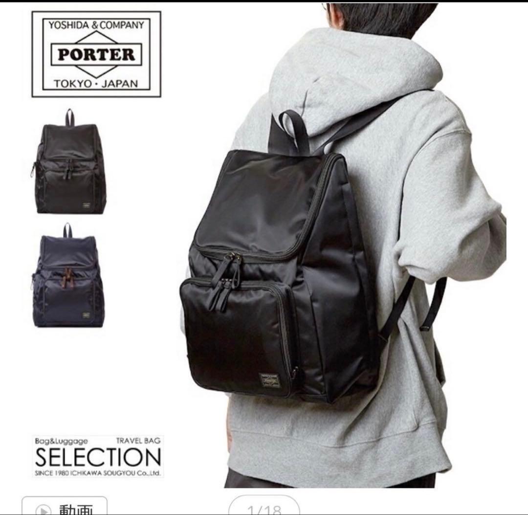 極美品【PORTER】 ブラック リュック　黒　ナイロン