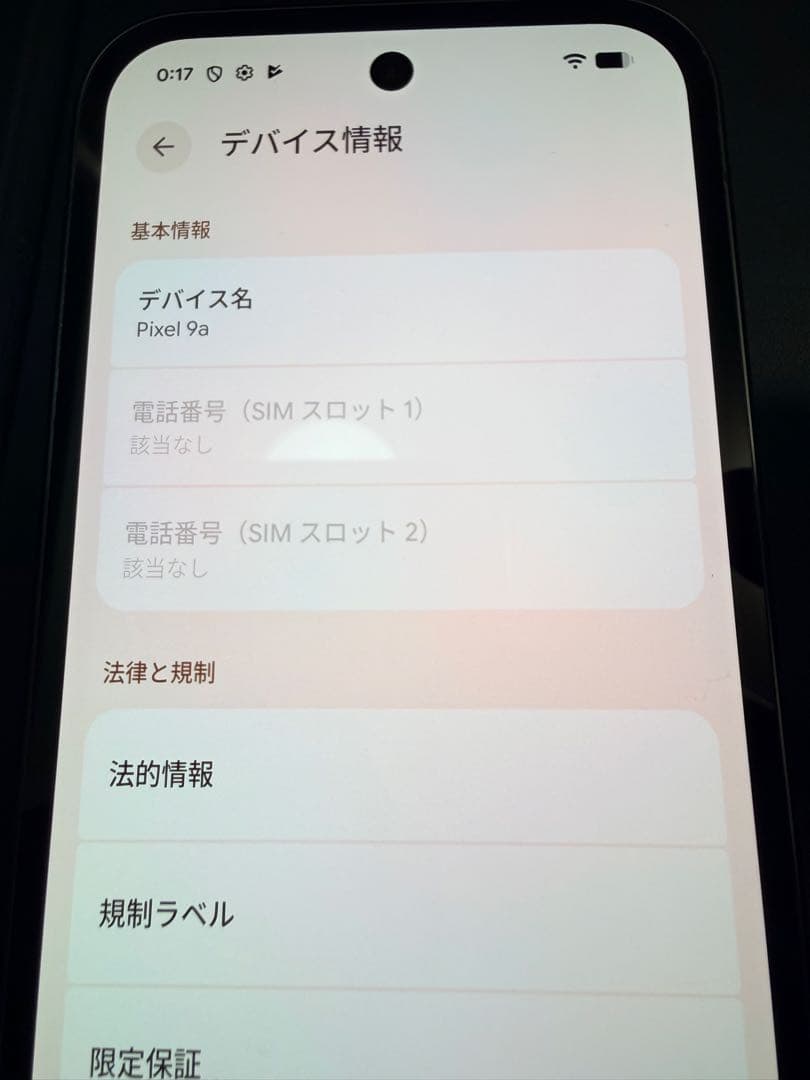 新品同様　Google pixel9a 128GB SIMフリー