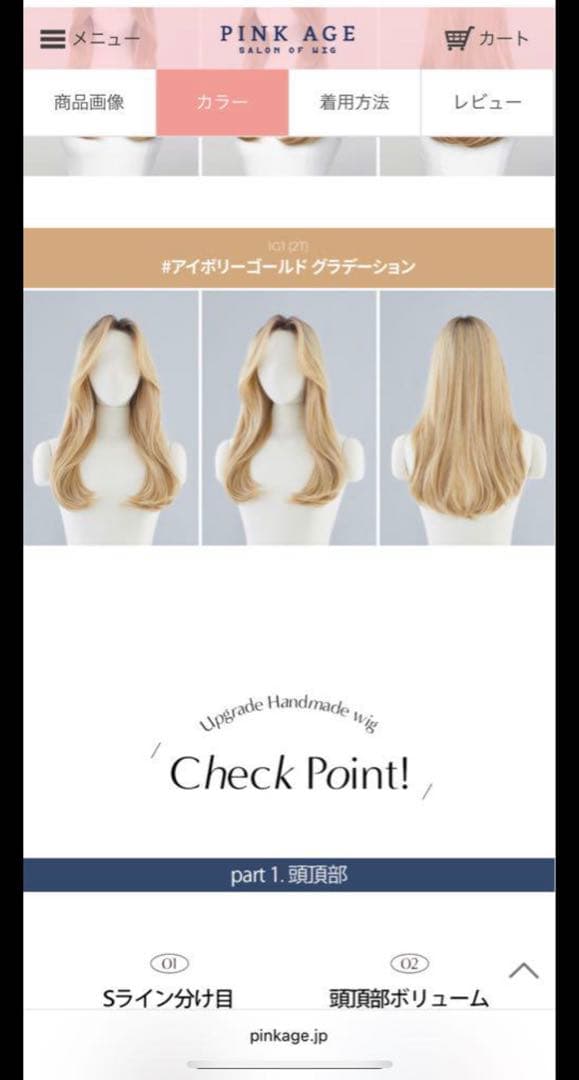 ピンクエイジ！ ロングウィッグ アイボリーゴールドグラデーション 55cm