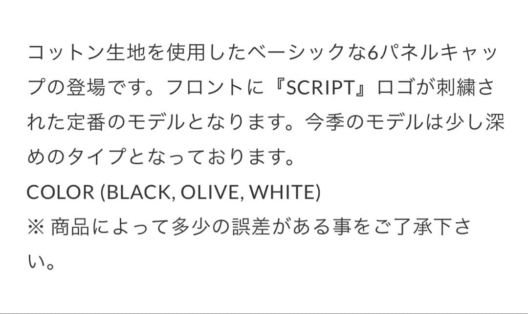 スケートボード Strush tight booth Evisen beams supreme