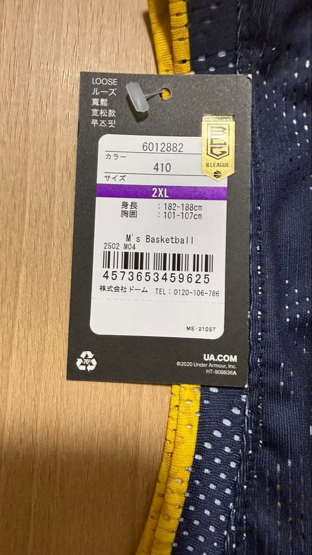 宇都宮ブレックス　比江島慎選手オーセンティックユニフォーム (2025-26)