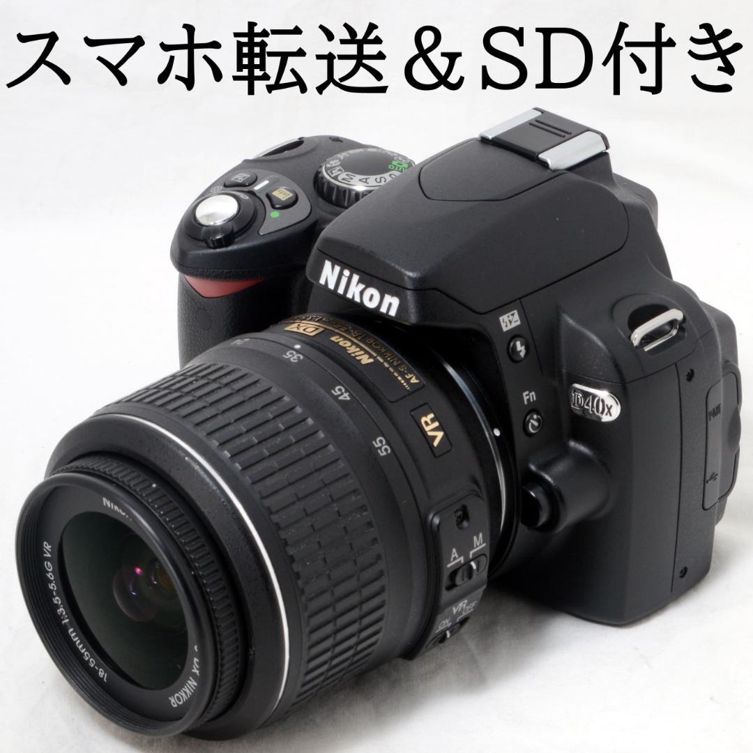 ⭐️良品⭐️Nikon ニコン D40x 18-55mm VR★ショット1098