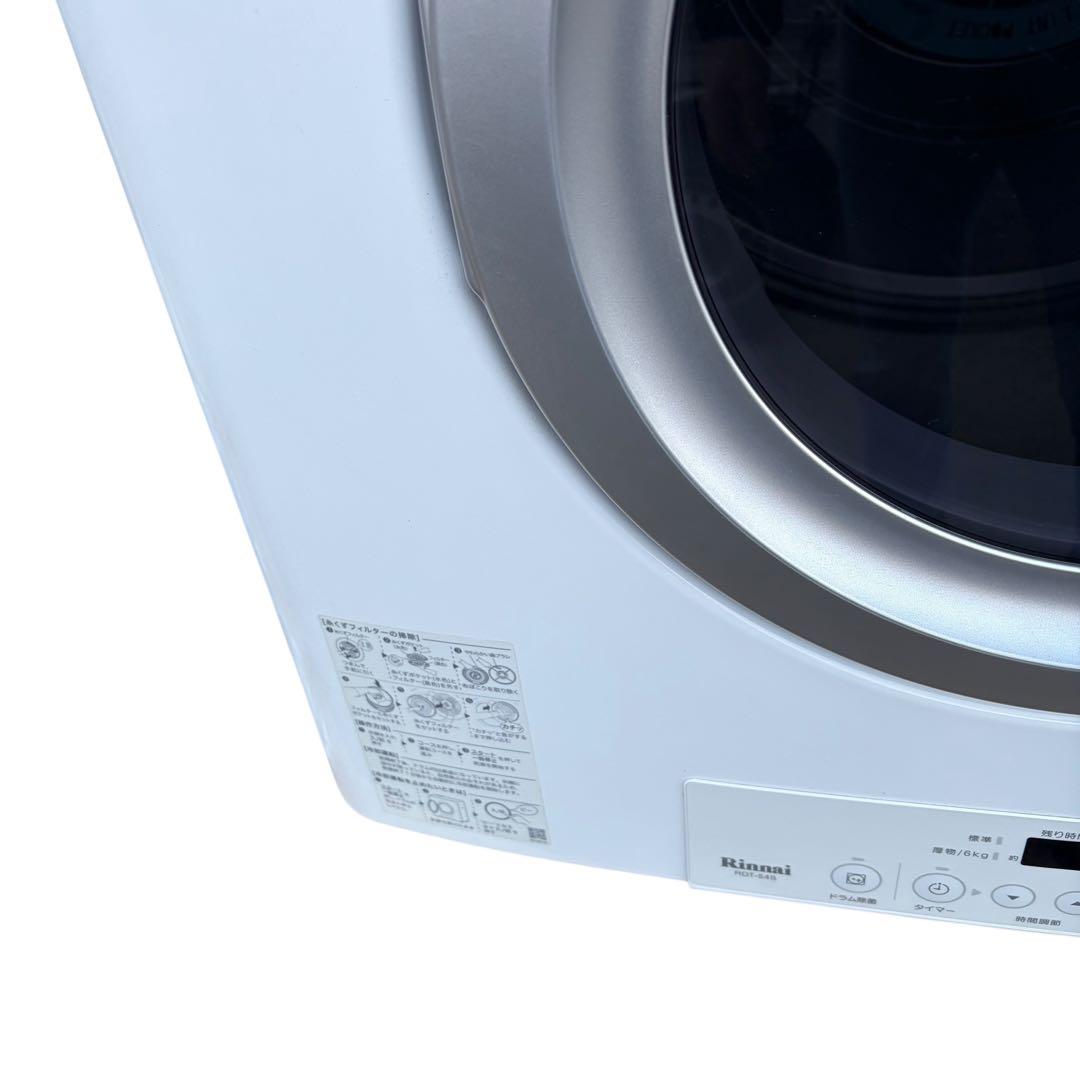 【極美品】リンナイ ガス衣類乾燥機 乾太くん RDTC-54S 付属品多数