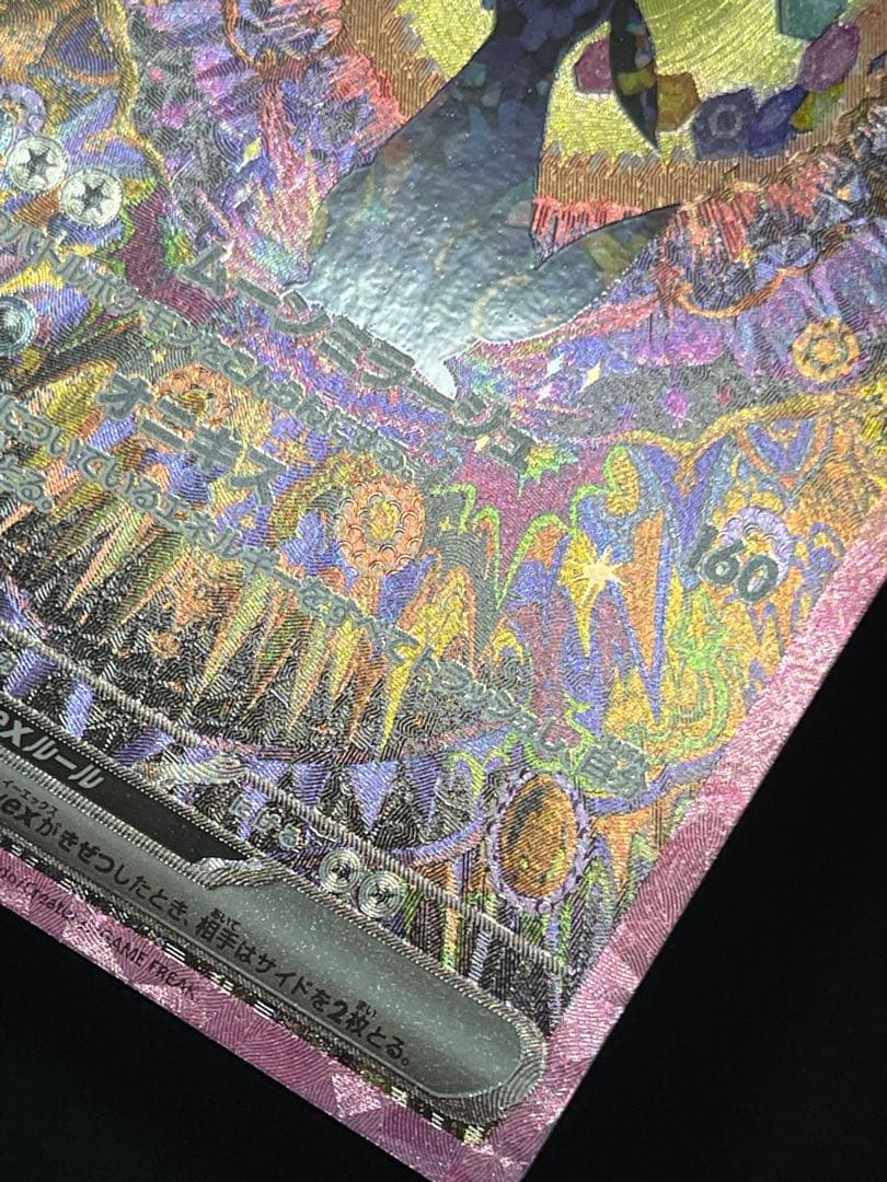 【センタリング良好美品】ブラッキーex sar