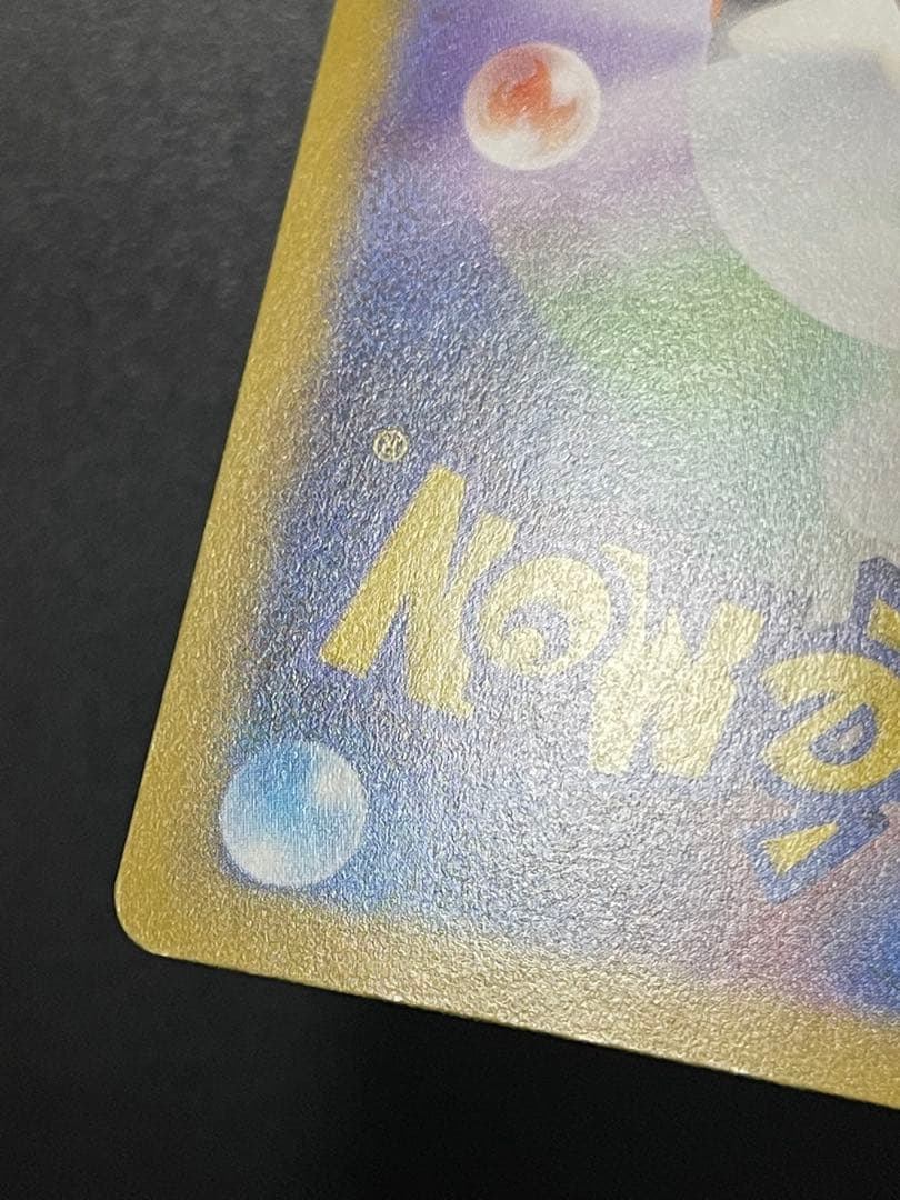 【センタリング良好美品】ブラッキーex sar