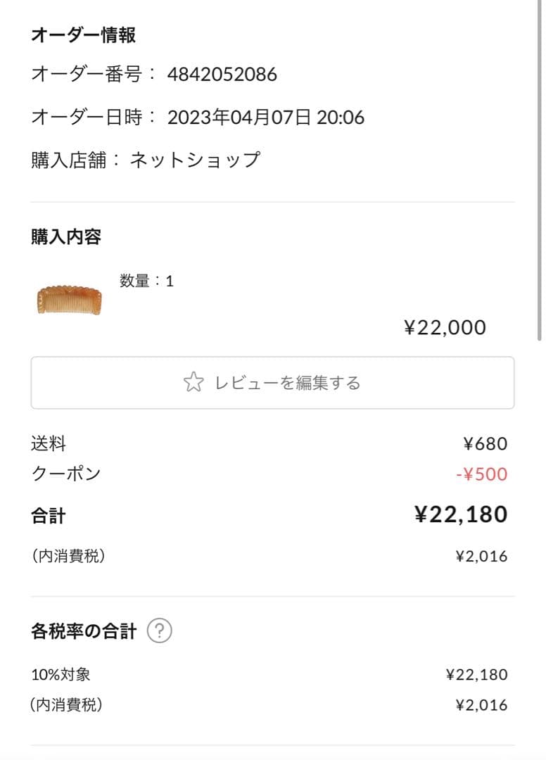 ステファニーコーム　Stephanie comb ロイヤルピンクプティ