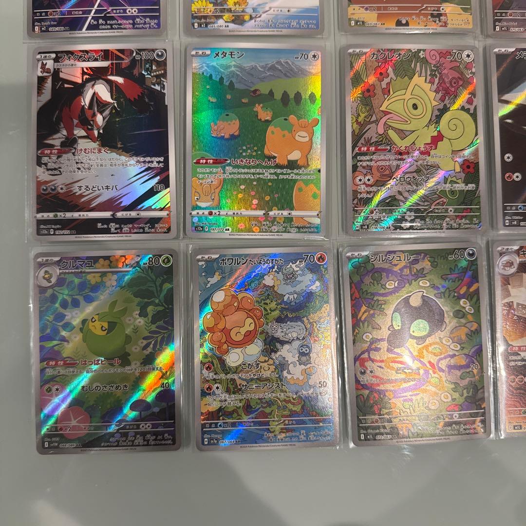 楓*様 AR54種54枚セット　コダック　ポッチャマ　カクレオン　シャリタツ　ゼ