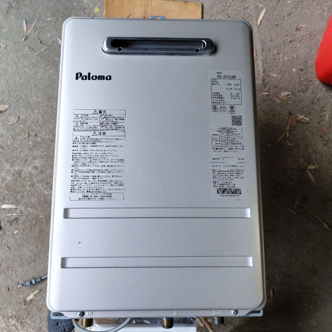 ガスふろ給湯器