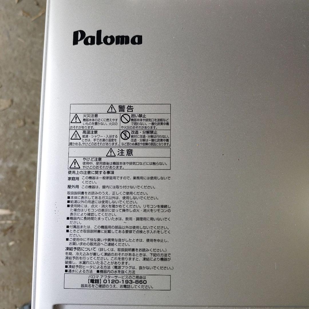 ガスふろ給湯器