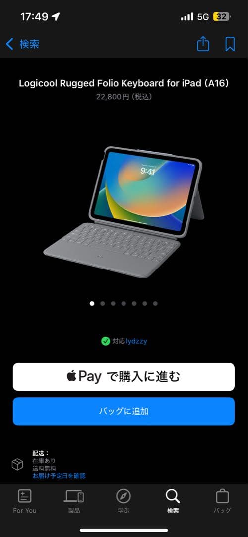 iPadアクセサリー Logicool Rugged Folio Keyboard for iPad